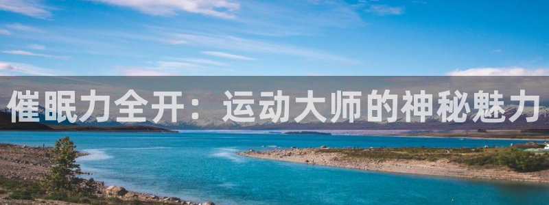 oety欧亿体育官网下载
