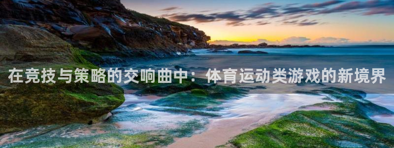 欧亿体育官方正版app开户