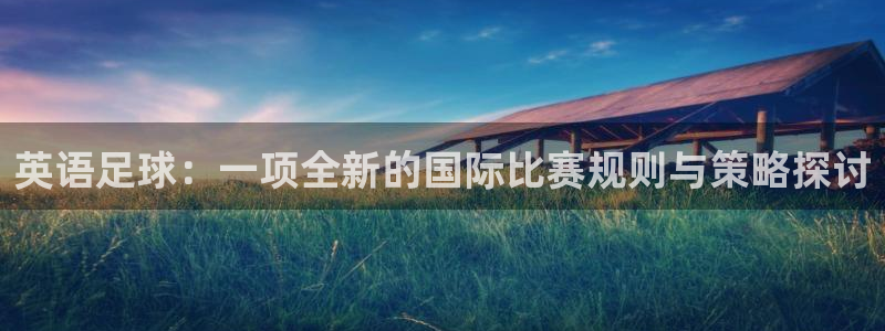欧亿体育官方正版app娱乐下载
