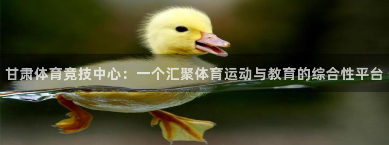 欧亿体育官方正版app官方